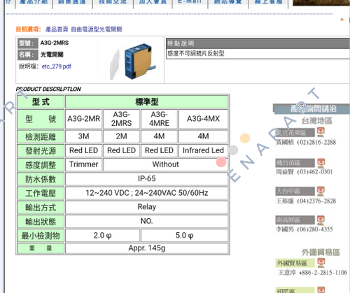 A3G-2MRS